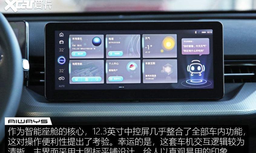 爱驰,爱驰U5,理念