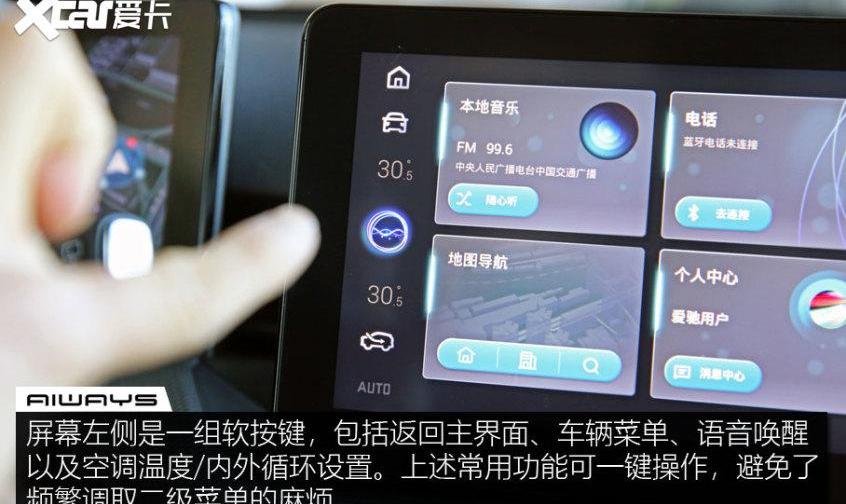 爱驰,爱驰U5,理念