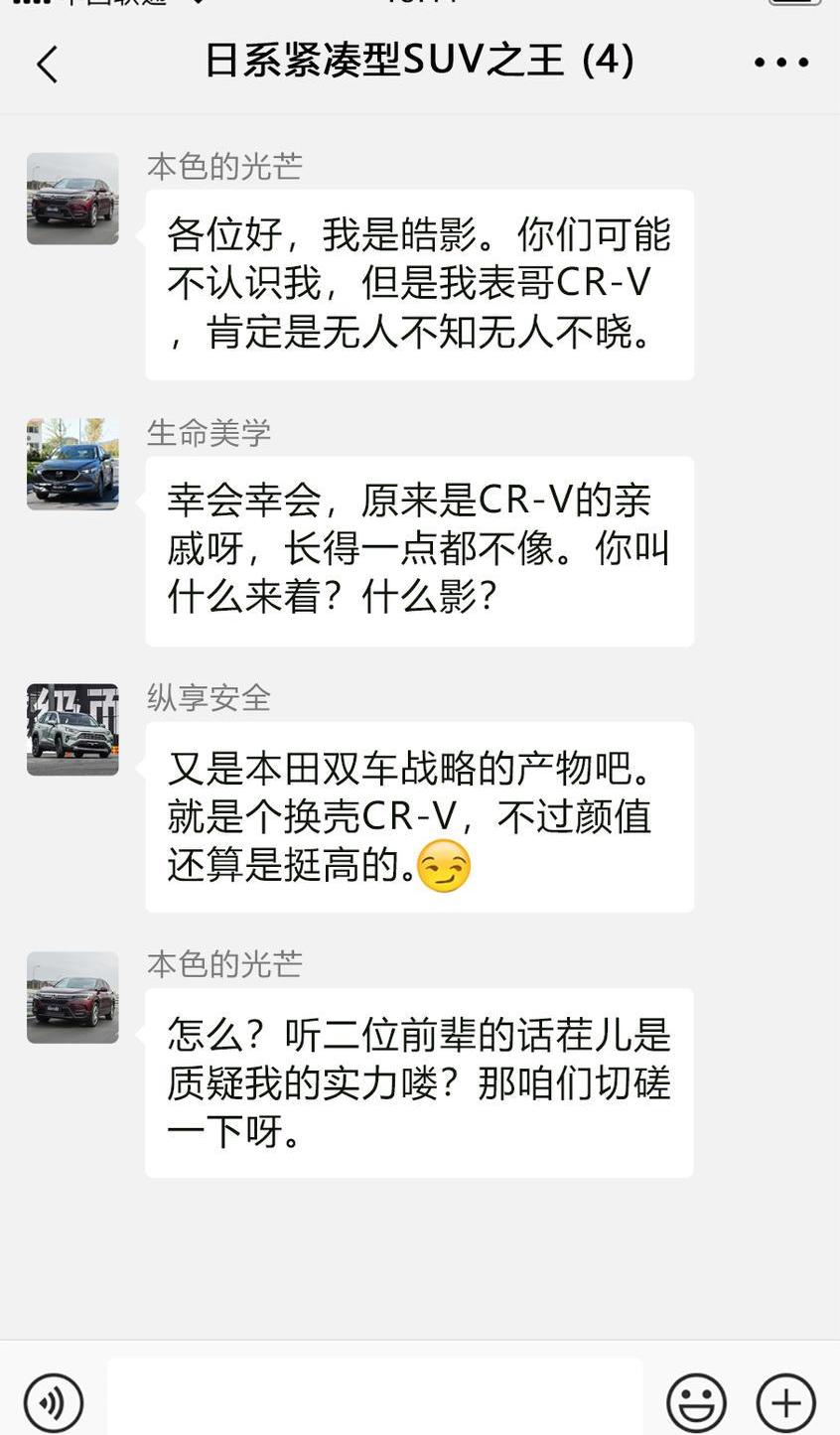 皓影,丰田,威兰达
