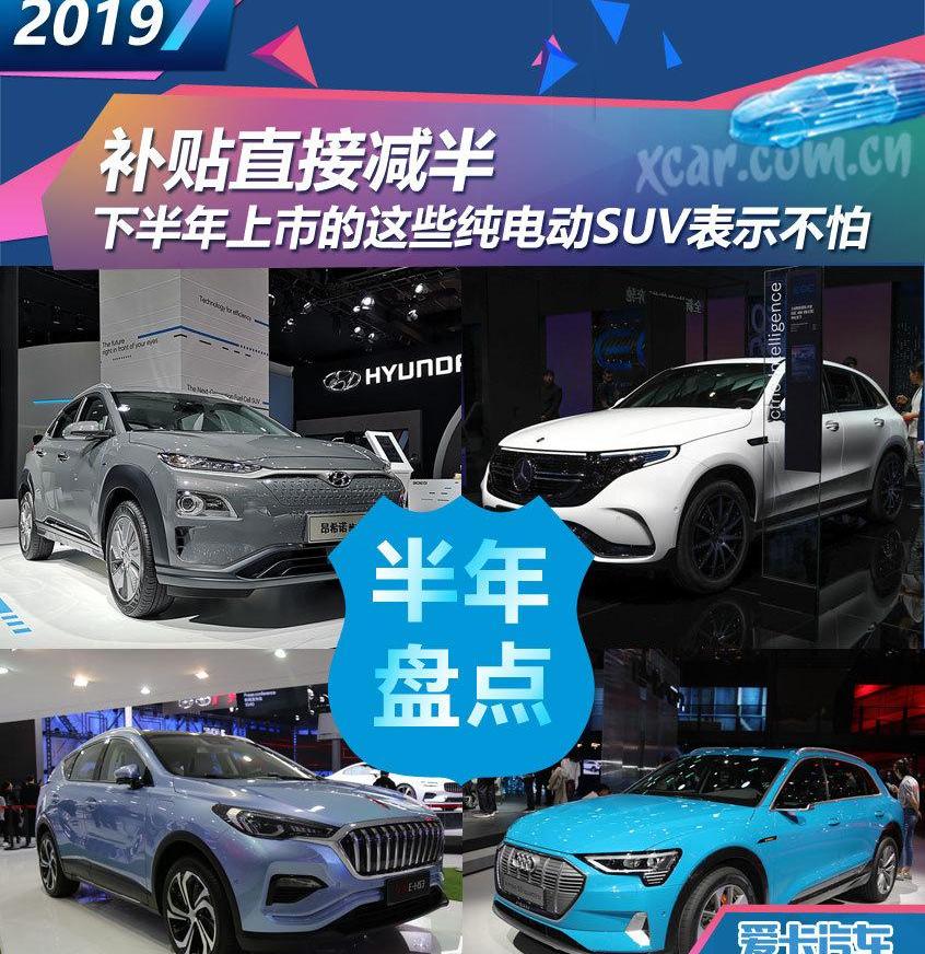 奥迪,奔驰,远程,奥迪Q2L,爱驰