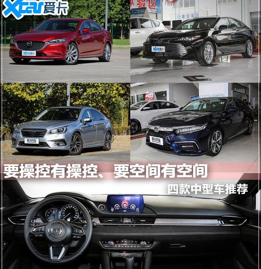 亚洲龙,阿特兹,马自达,迈腾,帕萨特