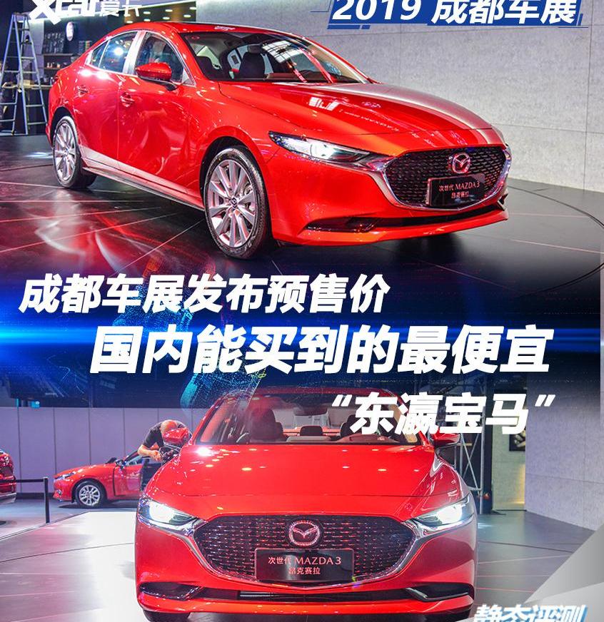 马自达,长安