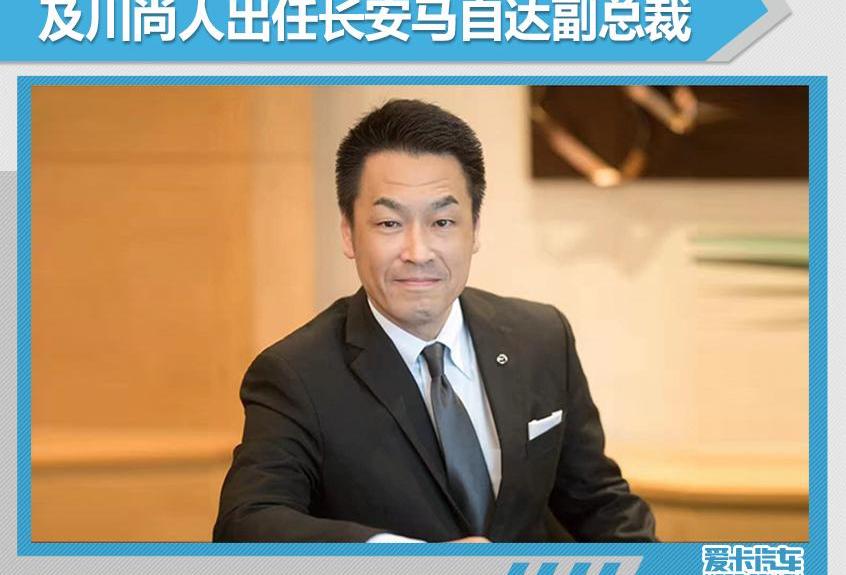 马自达,长安