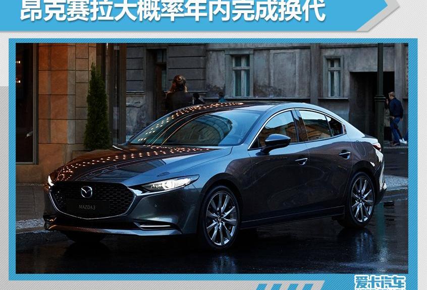 马自达,长安