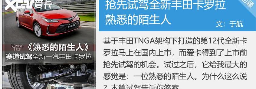 卡罗拉,丰田,雷凌,世纪,凯美瑞