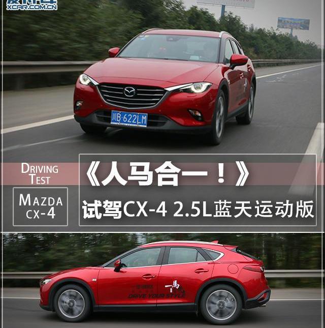 马自达,马自达CX-4,一汽,理念,奔驰
