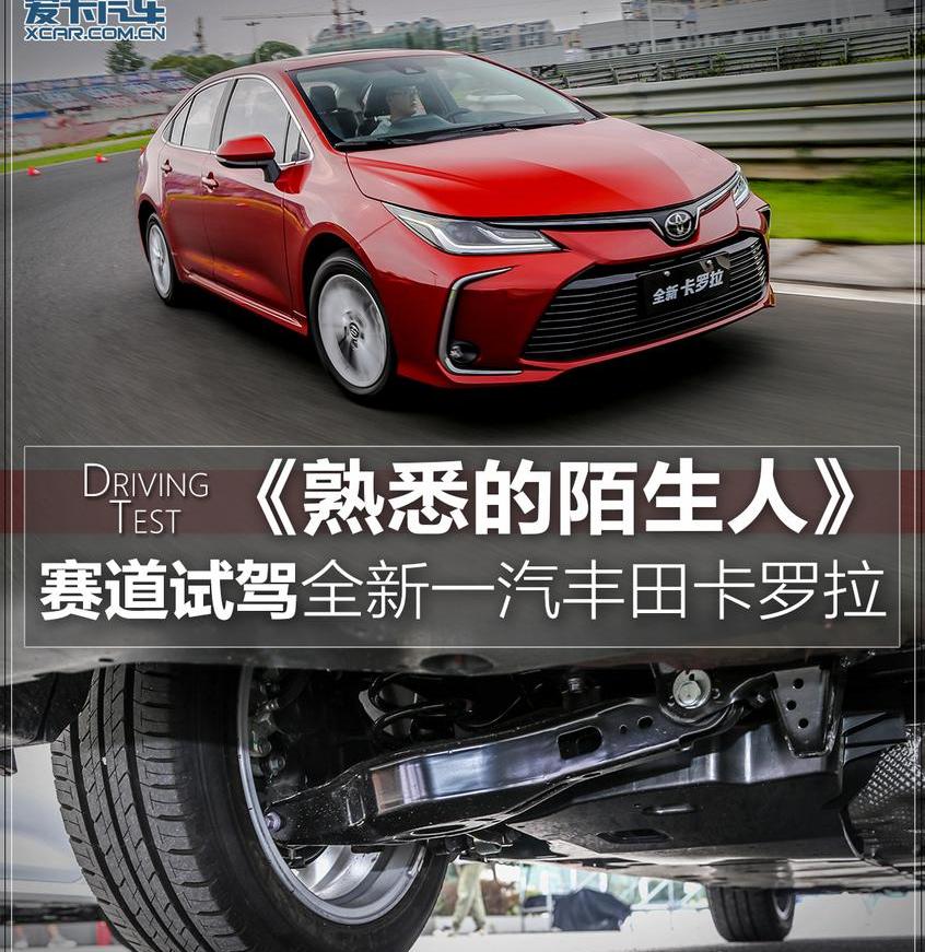 卡罗拉,丰田,一汽,雷凌,远程
