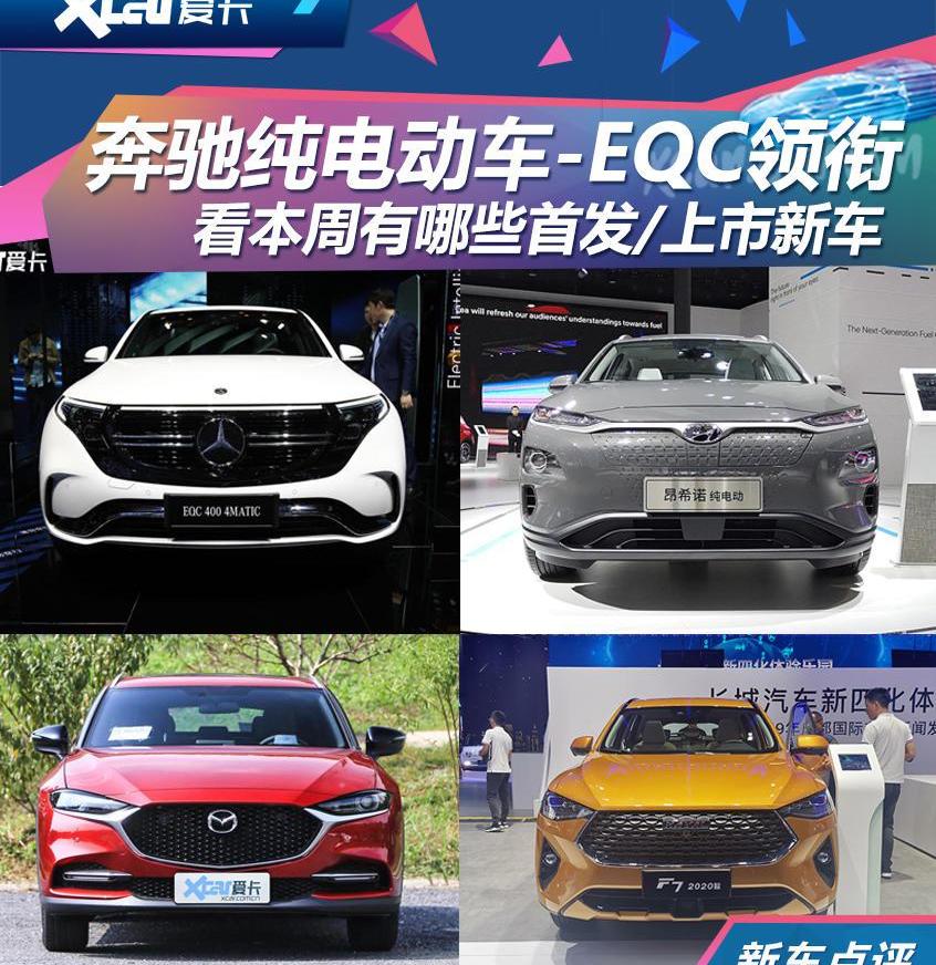 现代,奔驰,北京,雪佛兰,比亚迪