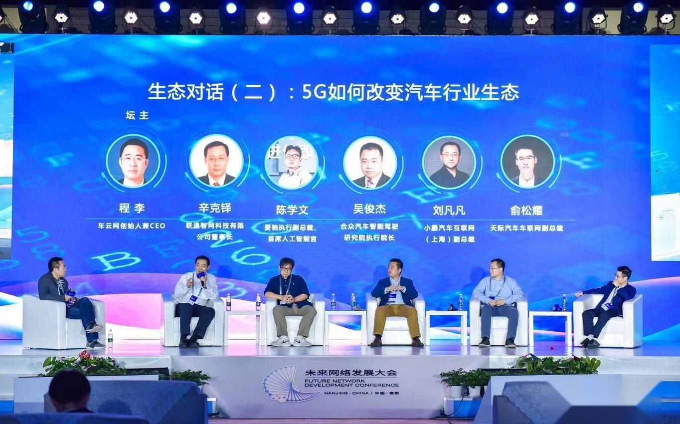 特斯拉,爱驰,北京,大众,天际汽车