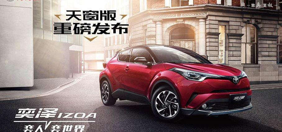 丰田,一汽,奕炫