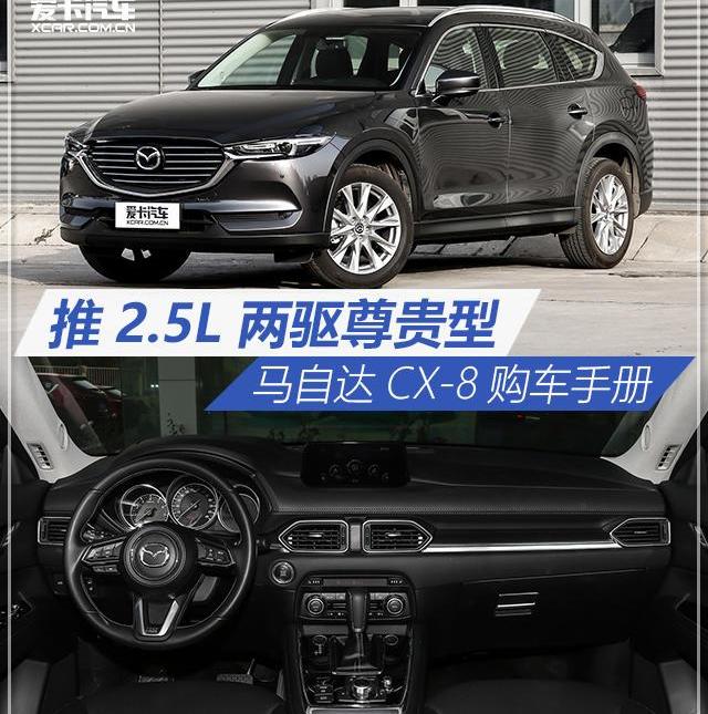 马自达