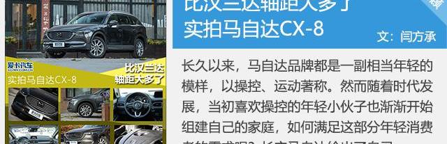 马自达