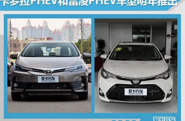 丰田,一汽,雷克萨斯,卡罗拉,雷凌