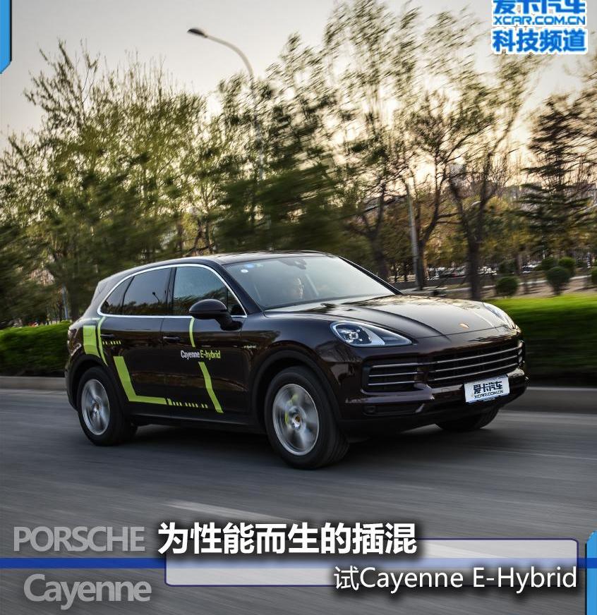 Cayenne,保时捷,Cayenne E-Hybrid,远程