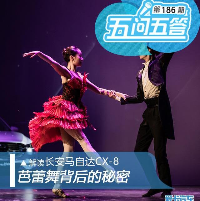 马自达,长安,马自达CX-8,型格,曼