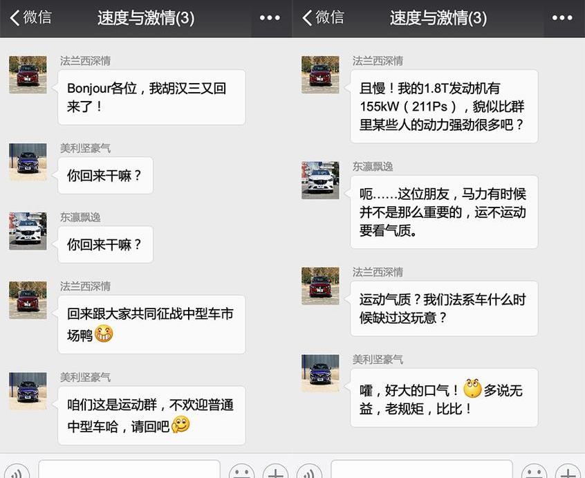 君威,阿特兹,别克,标致,标致508L