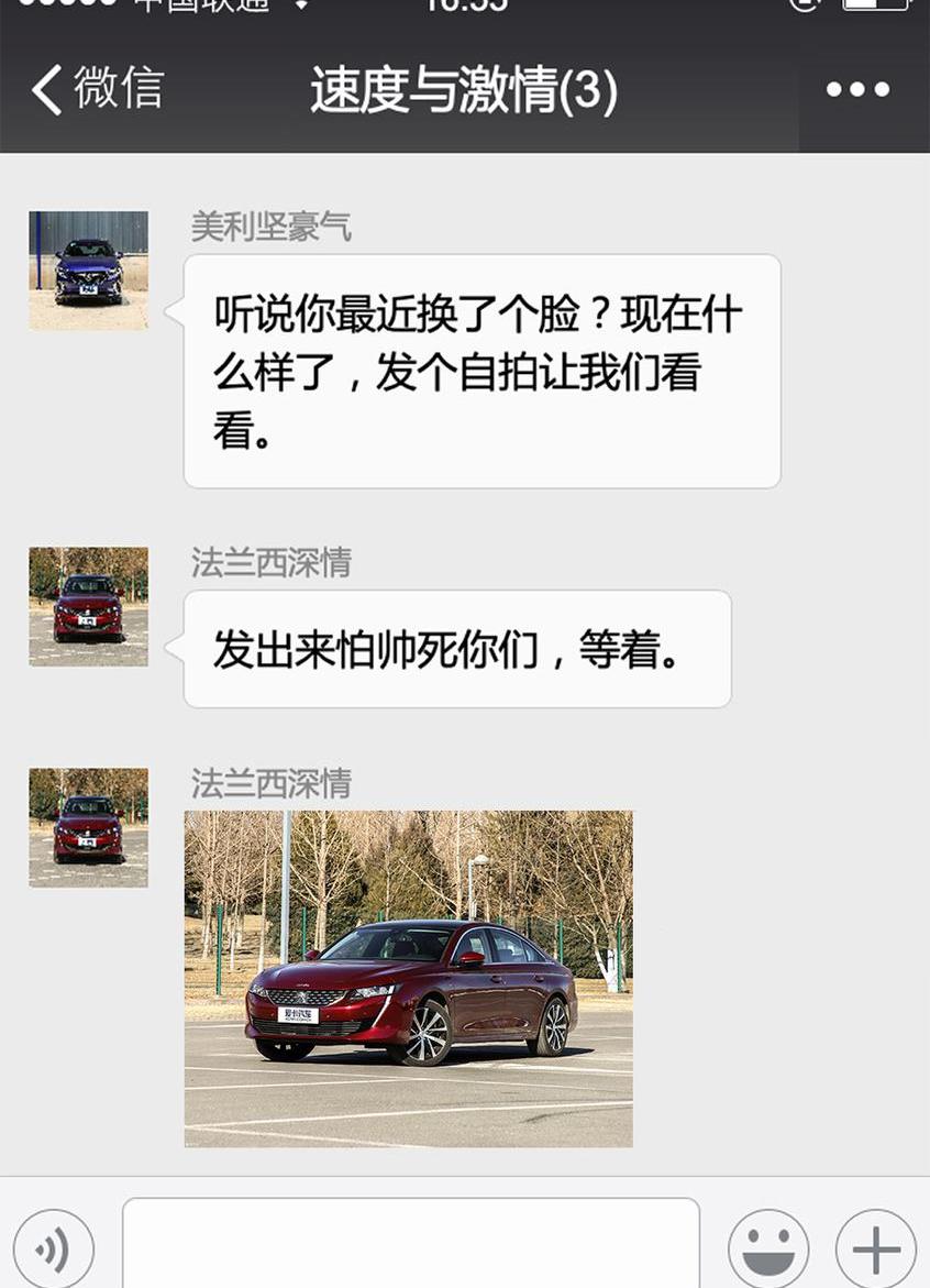 君威,阿特兹,别克,标致,标致508L