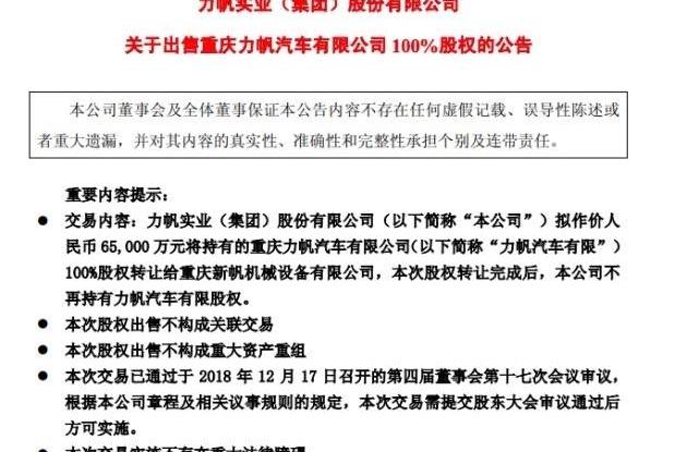 力帆汽车,江铃,爱驰,合创,黄海