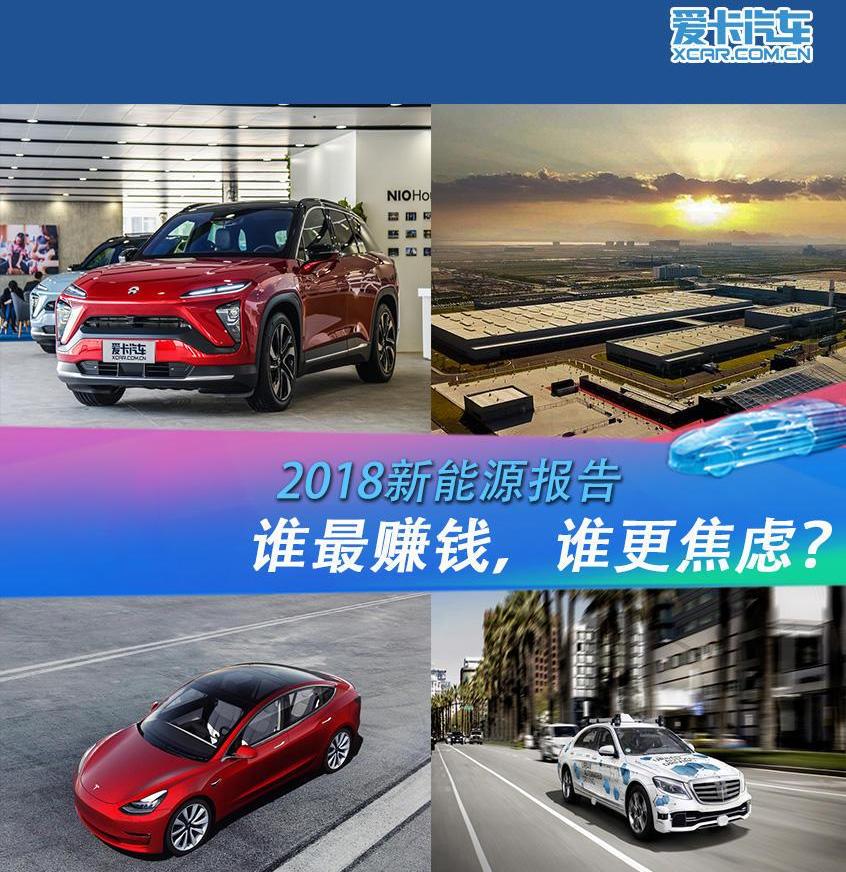 比亚迪,轩逸,蔚来,爱驰,雅阁