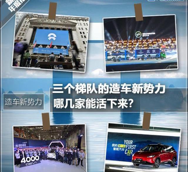 蔚来,江淮,前途,小鹏,爱驰