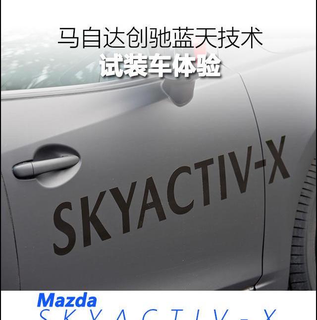 马自达