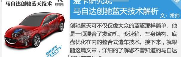 马自达