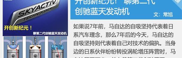 马自达