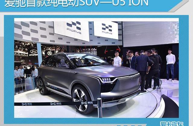 爱驰,爱驰U5,大众,沃尔沃,奥迪