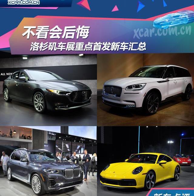 保时捷,林肯,飞行家,领航员,宝马