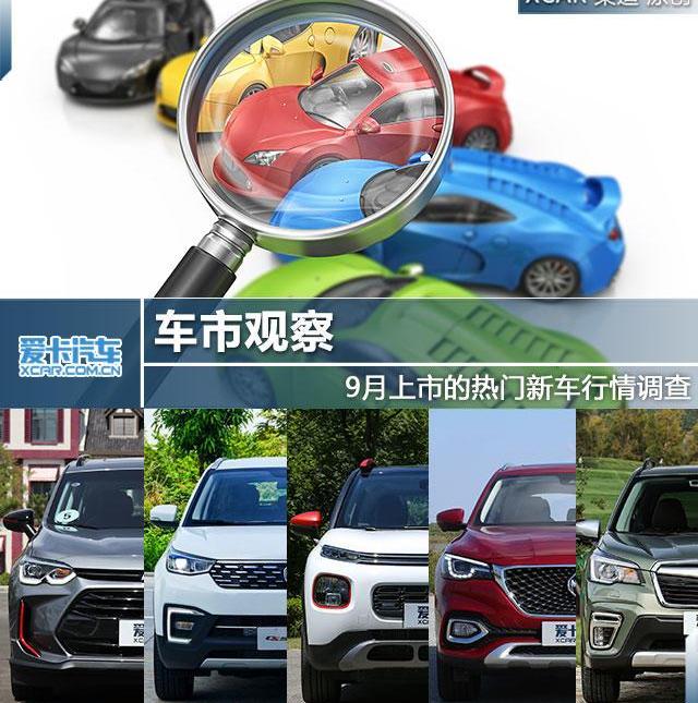 沃兰多,雪佛兰,北京,汉,长安