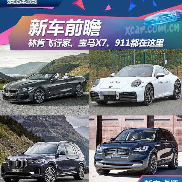 宝马,宝马X7,奔驰,保时捷,奔驰GLS
