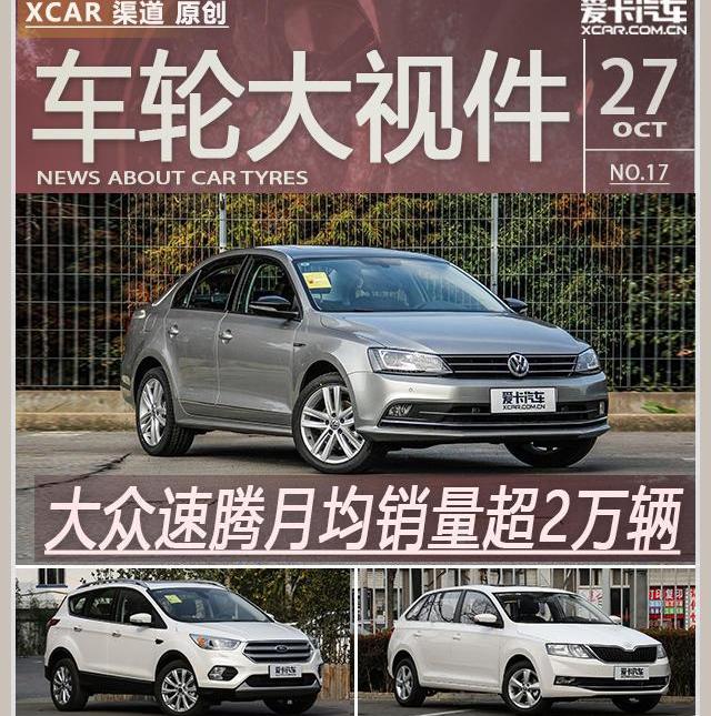 速腾,北京,大众,汉,一汽