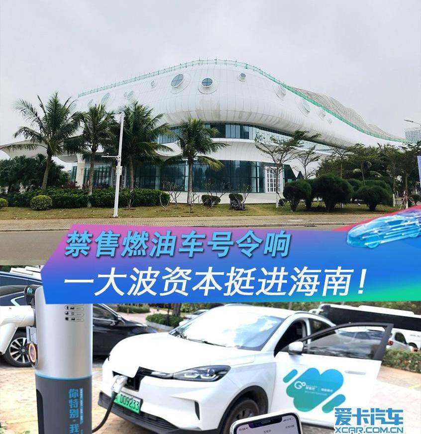 蔚来,威马汽车,北京,合创,爱驰