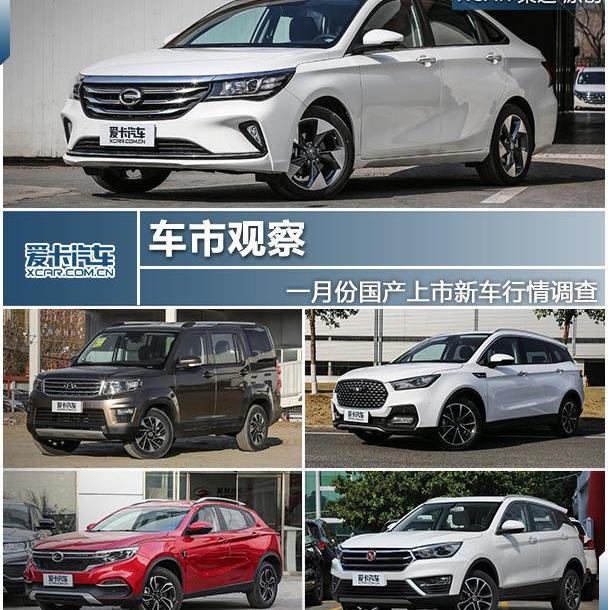 汉,北京,长安,传祺GA4