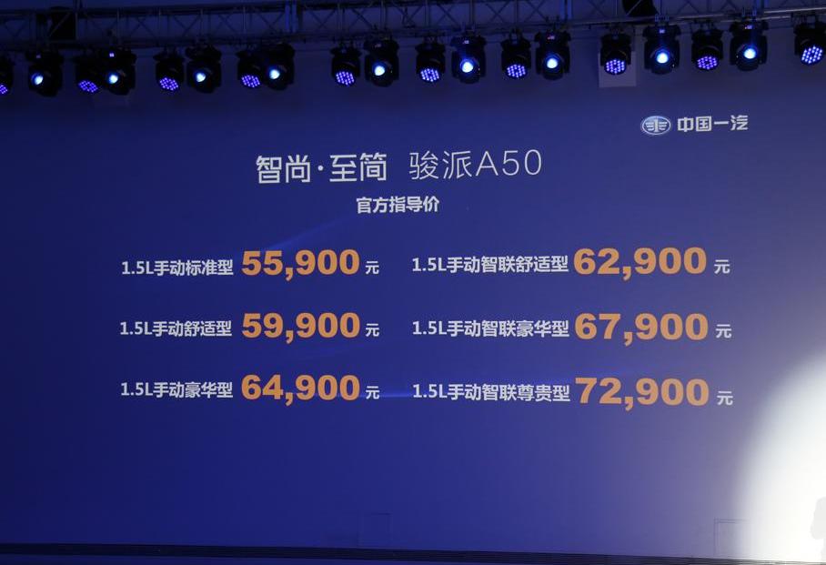 一汽