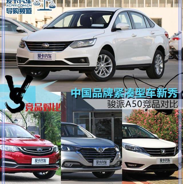 一汽,众泰