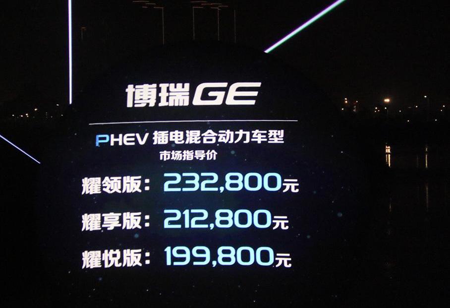 博瑞,沃尔沃,远程,吉利汽车,理念