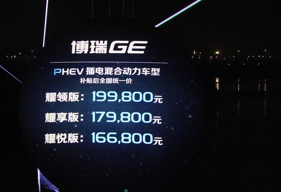 博瑞,沃尔沃,远程,吉利汽车,理念