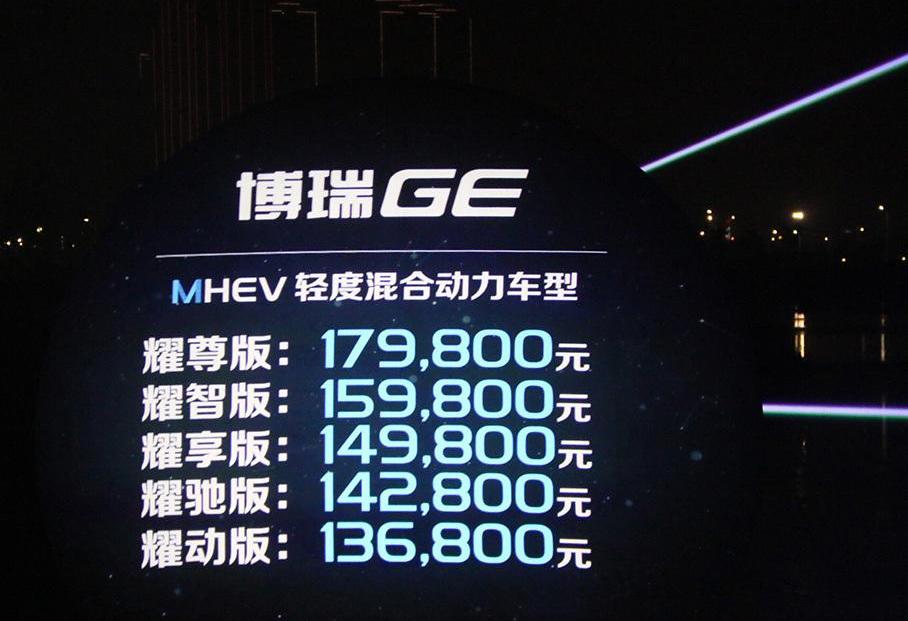 博瑞,沃尔沃,远程,吉利汽车,理念