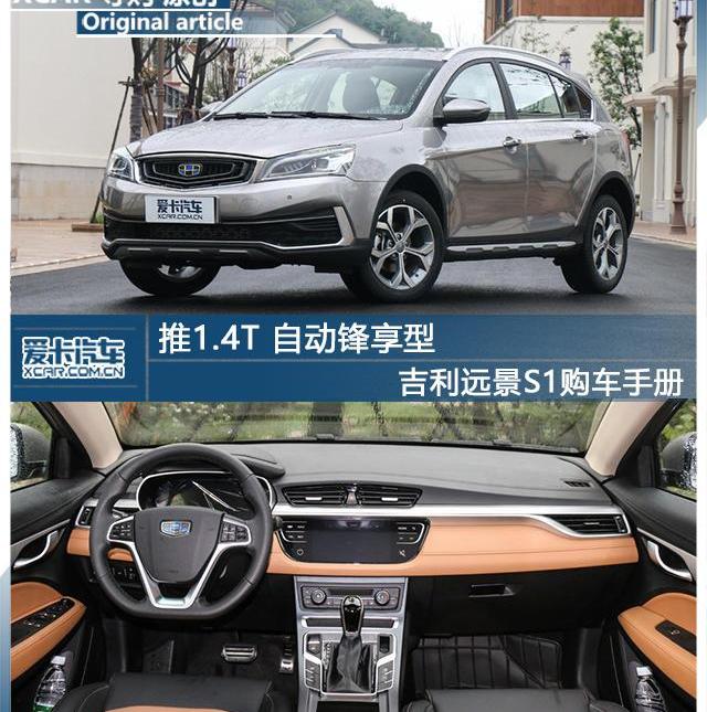帝豪,吉利汽车,博越,炮,荣威