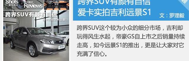 帝豪,吉利汽车,博越,炮,荣威
