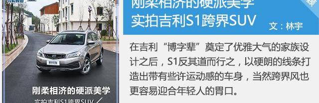 帝豪,吉利汽车,博越,炮,荣威