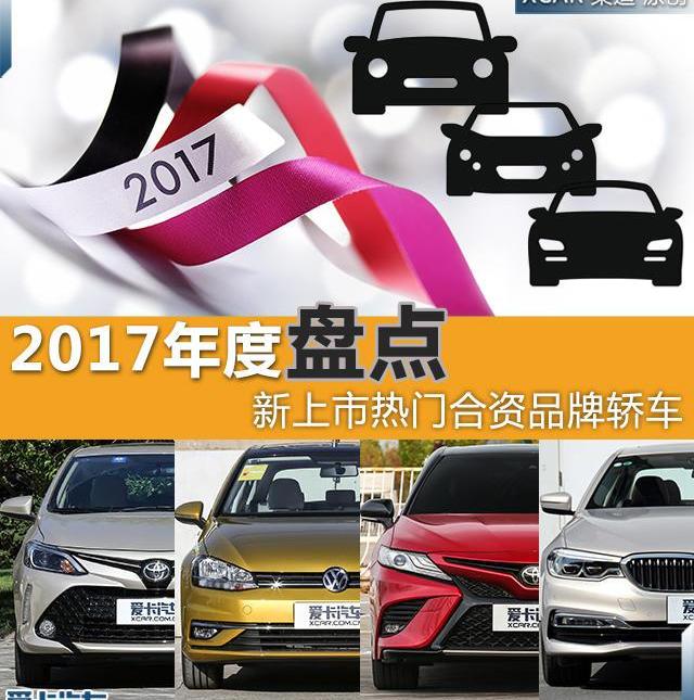 威驰,起亚,悦纳,丰田,理念