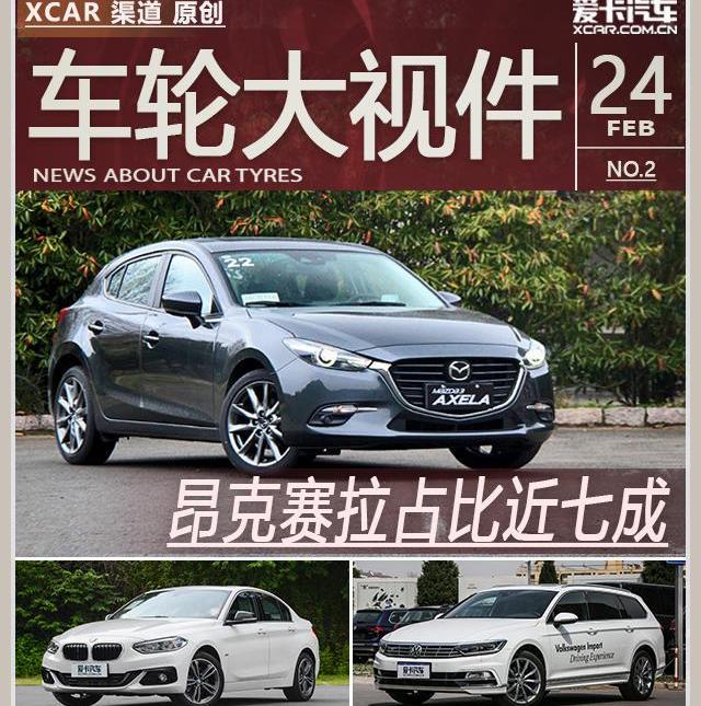 长安,马自达,北京,汉,宝马