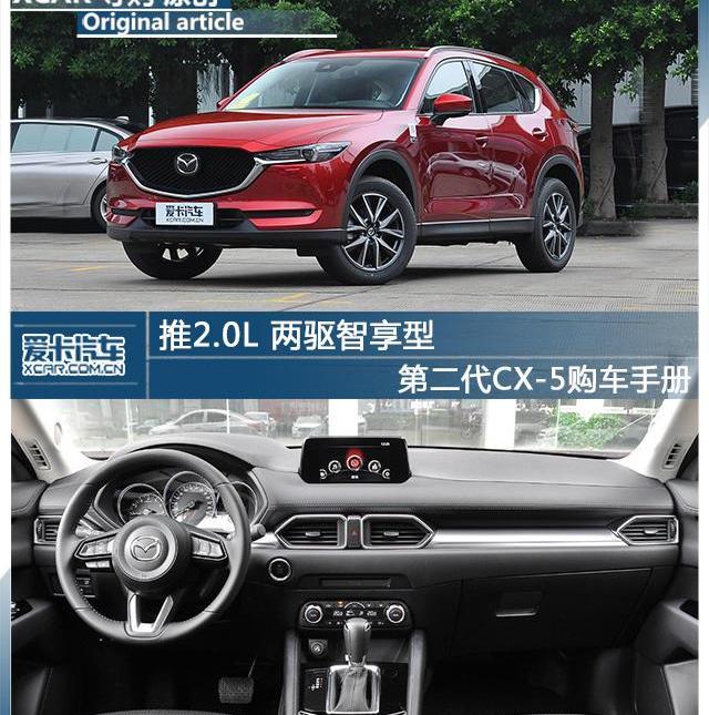 马自达,长安,马自达CX-5
