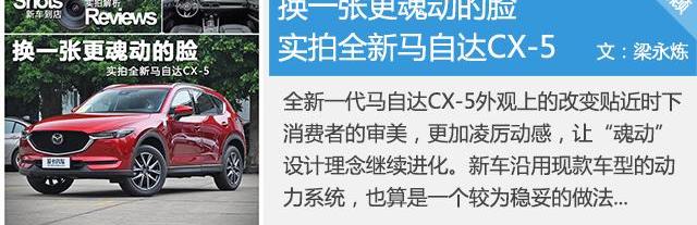 马自达,长安,马自达CX-5