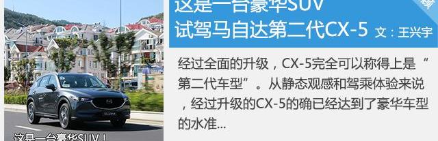 马自达,长安,马自达CX-5