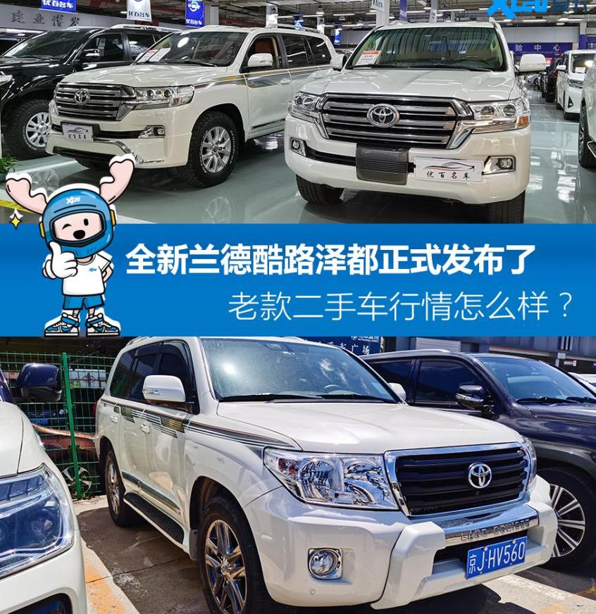 丰田,北京,揽胜,途乐,路虎