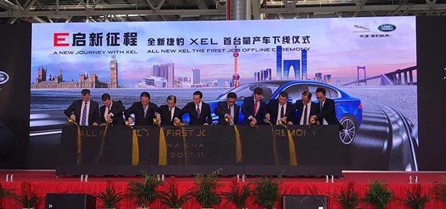 捷豹,凯美瑞,昂科威,丰田,捷豹XEL