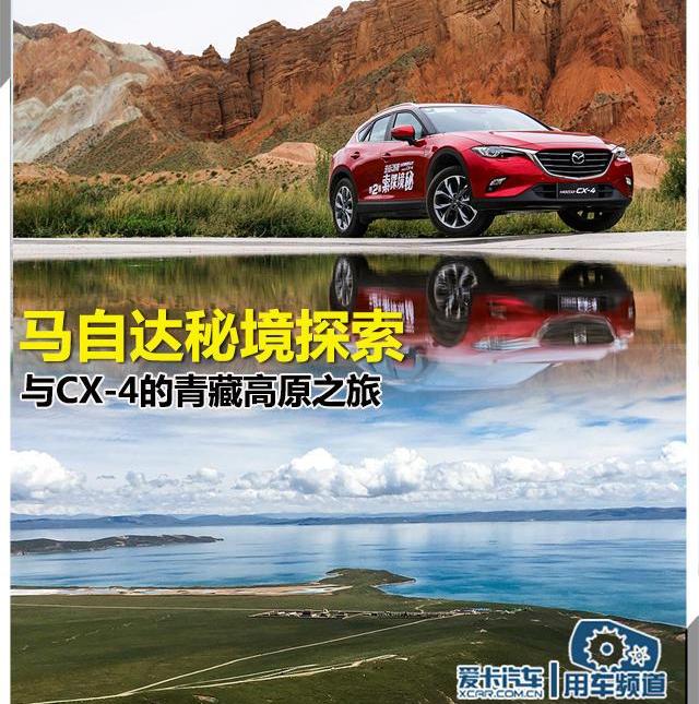 马自达,大众,法拉利,马自达CX-4,一汽